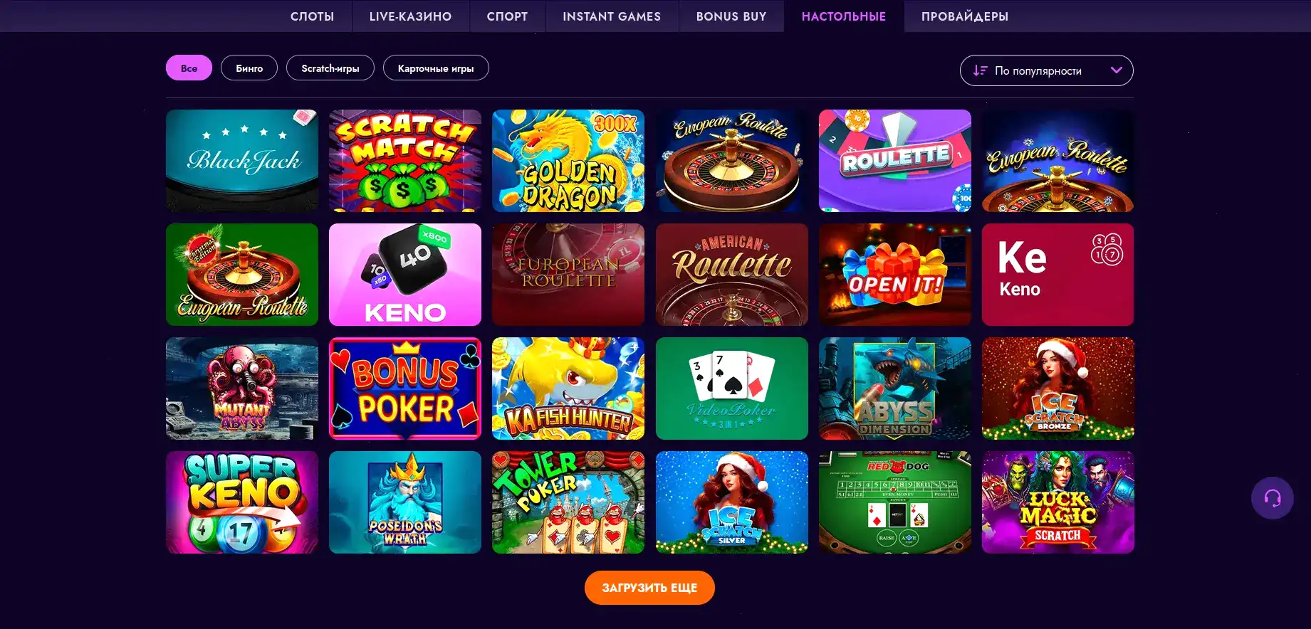 Zolotoy Arbuz casino — регистрация и бонусы